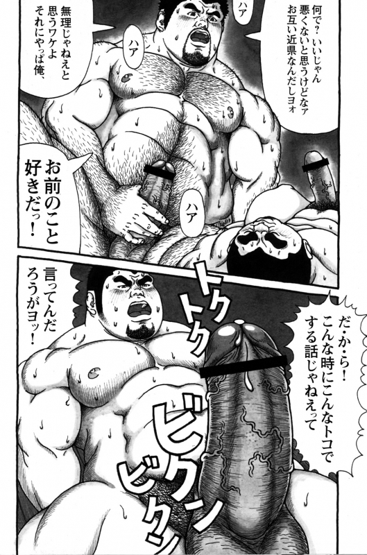 Comic G-men Gaho No.09 Gacchibi Zeme_155