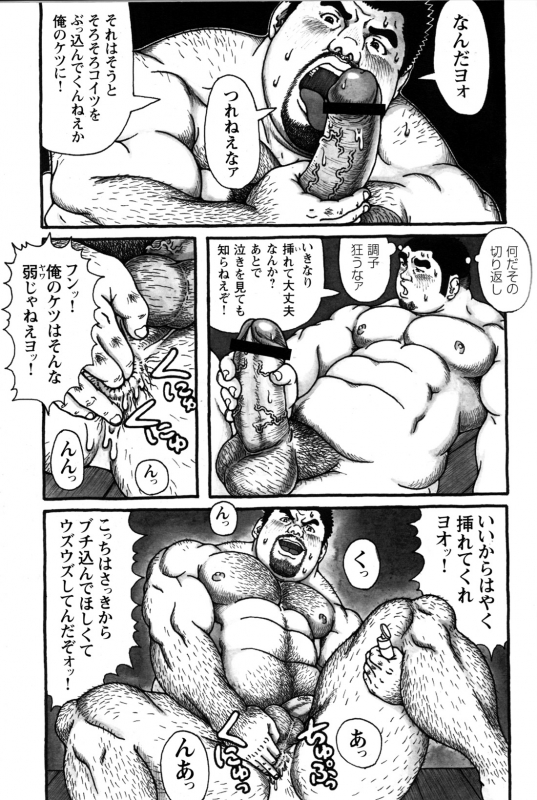 Comic G-men Gaho No.09 Gacchibi Zeme_156