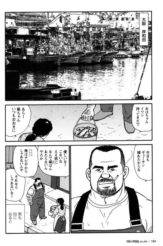 Comic G-men Gaho No.09 Gacchibi Zeme_166