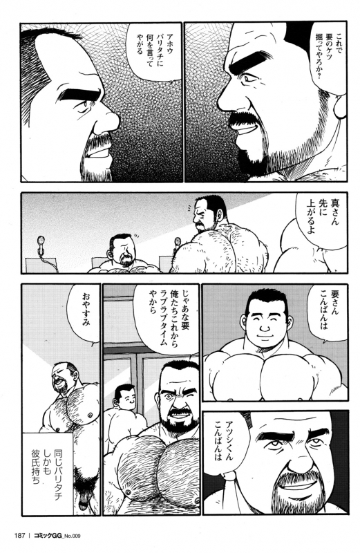 Comic G-men Gaho No.09 Gacchibi Zeme_169