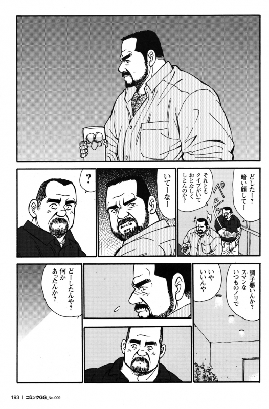 Comic G-men Gaho No.09 Gacchibi Zeme_175