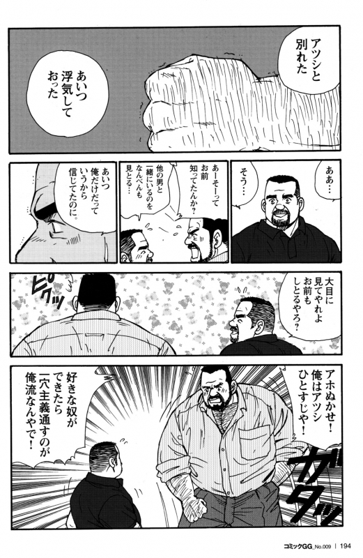 Comic G-men Gaho No.09 Gacchibi Zeme_176