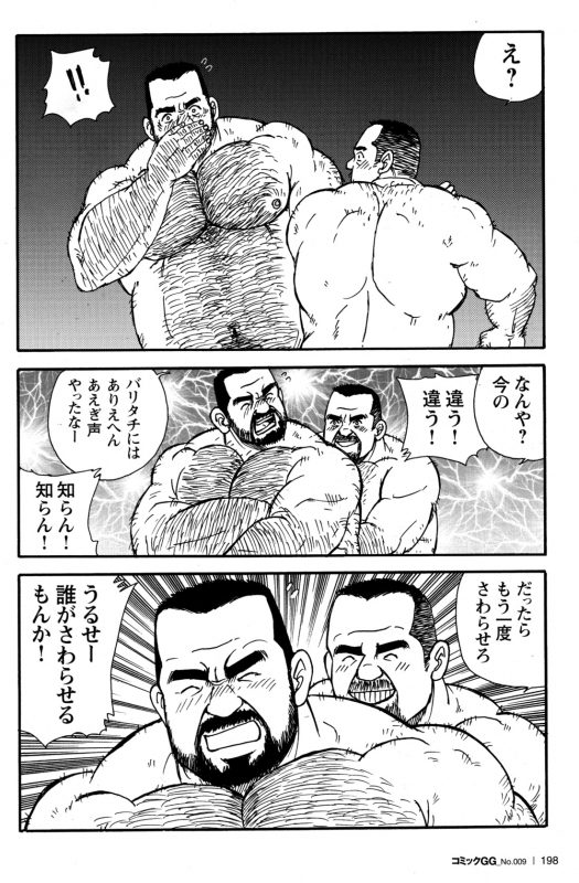 Comic G-men Gaho No.09 Gacchibi Zeme_180
