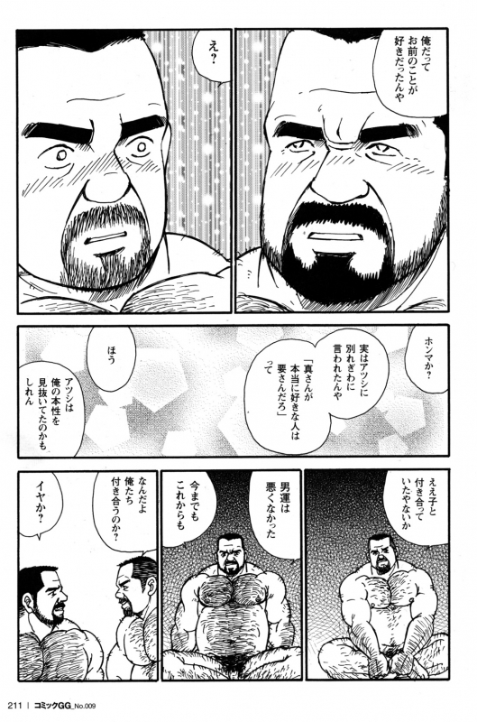 Comic G-men Gaho No.09 Gacchibi Zeme_192
