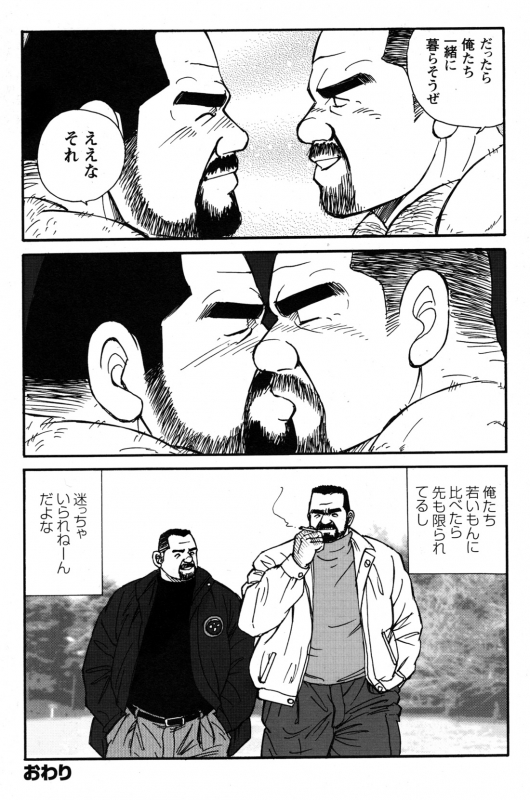 Comic G-men Gaho No.09 Gacchibi Zeme_193