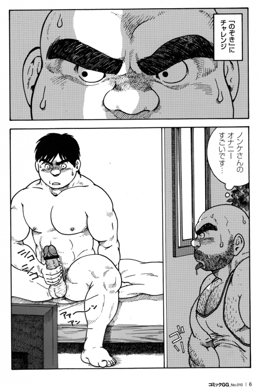 Comic G-men Gaho No.10 Nozoki・Rape・Chikan_007