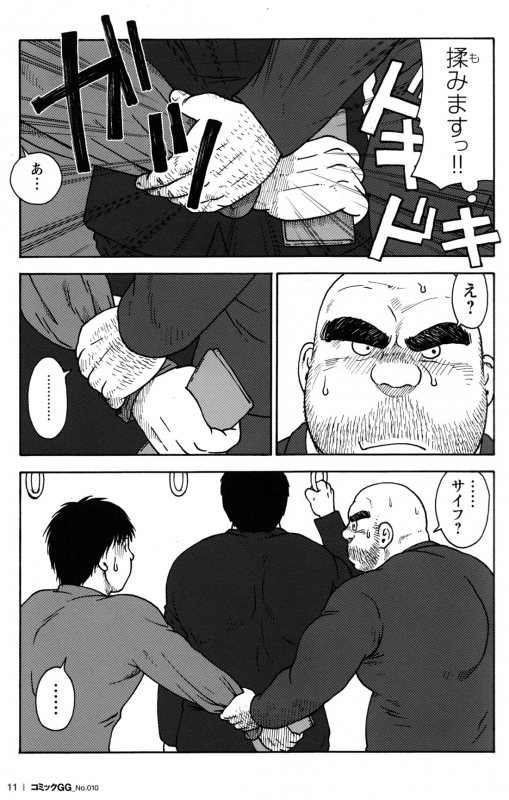 Comic G-men Gaho No.10 Nozoki・Rape・Chikan_012