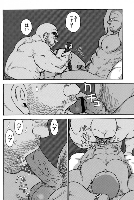 Comic G-men Gaho No.10 Nozoki・Rape・Chikan_017