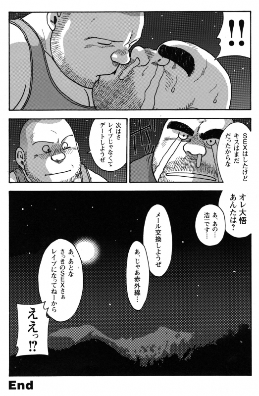 Comic G-men Gaho No.10 Nozoki・Rape・Chikan_023