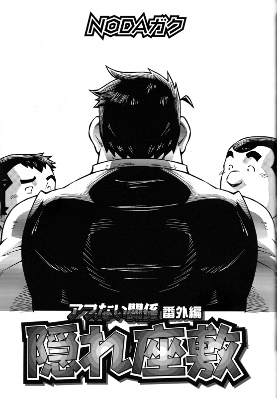 Comic G-men Gaho No.10 Nozoki・Rape・Chikan_035