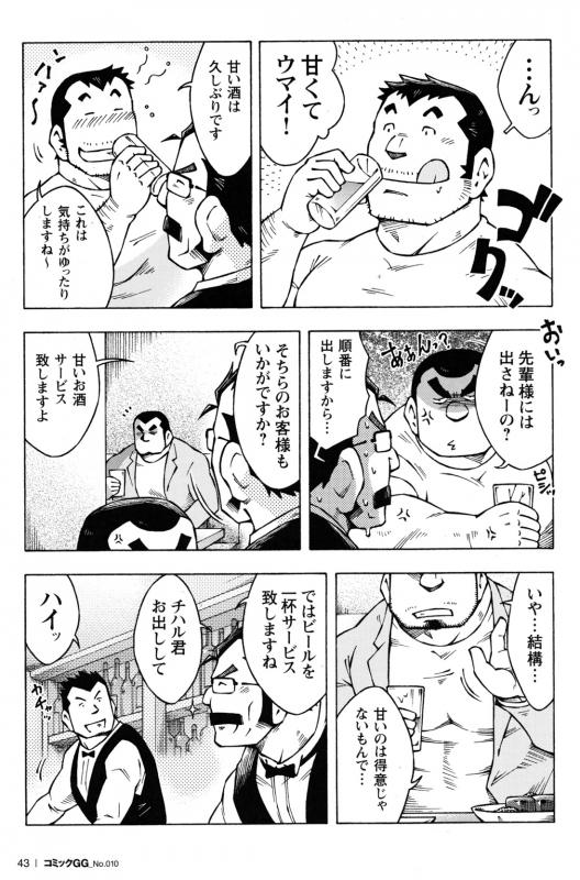 Comic G-men Gaho No.10 Nozoki・Rape・Chikan_039