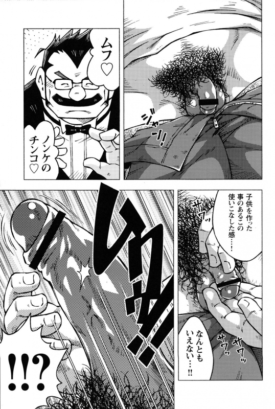 Comic G-men Gaho No.10 Nozoki・Rape・Chikan_043