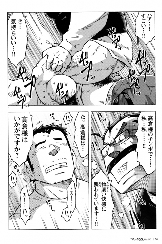Comic G-men Gaho No.10 Nozoki・Rape・Chikan_048