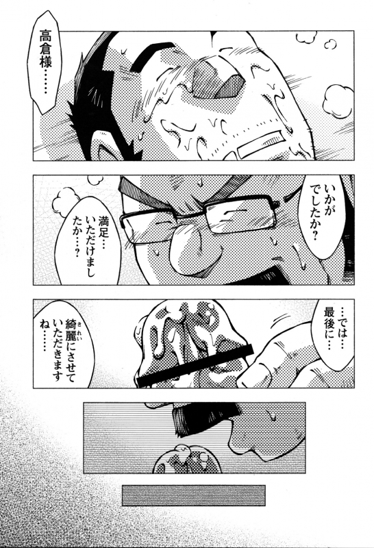 Comic G-men Gaho No.10 Nozoki・Rape・Chikan_055