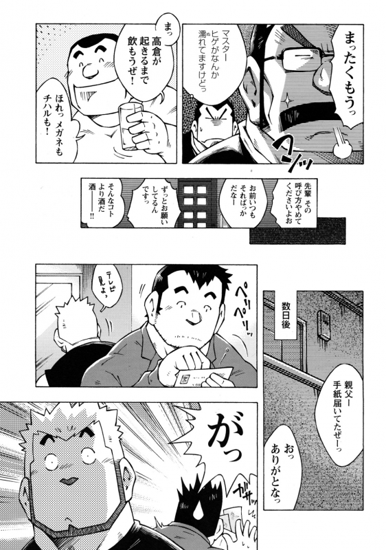 Comic G-men Gaho No.10 Nozoki・Rape・Chikan_057