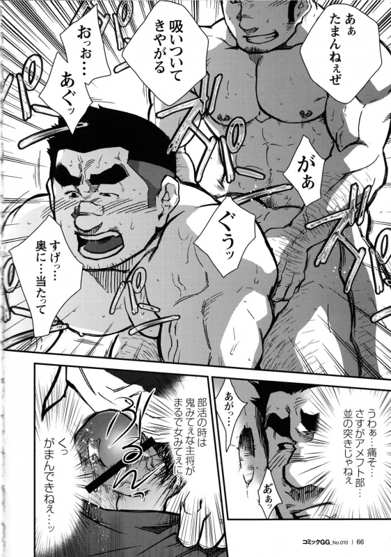 Comic G-men Gaho No.10 Nozoki・Rape・Chikan_062