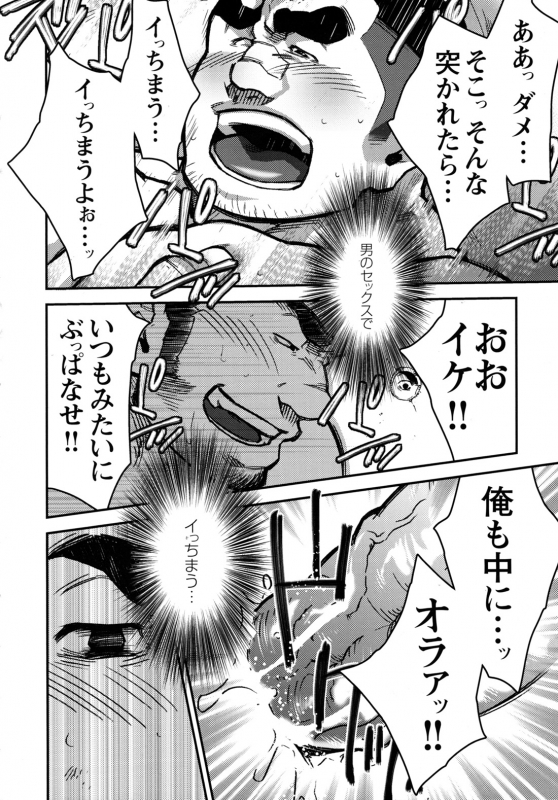 Comic G-men Gaho No.10 Nozoki・Rape・Chikan_064