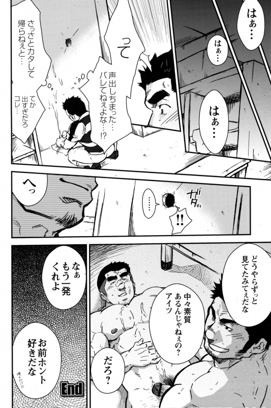 Comic G-men Gaho No.10 Nozoki・Rape・Chikan_066
