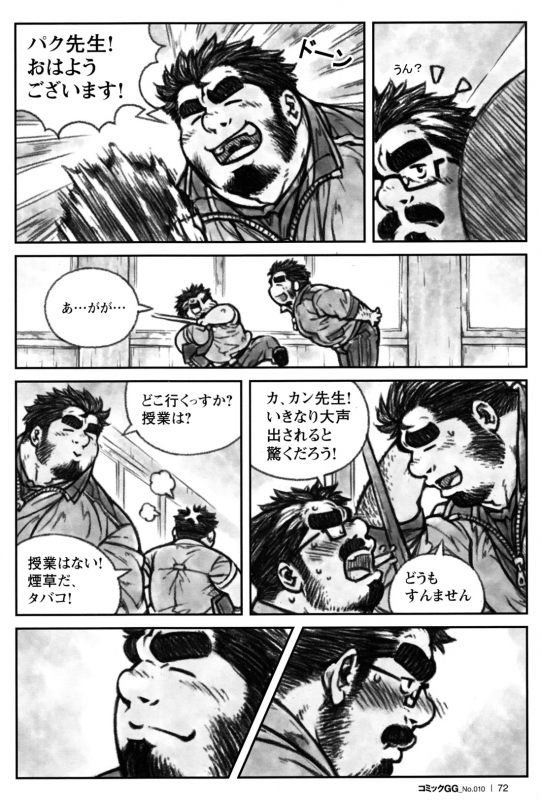 Comic G-men Gaho No.10 Nozoki・Rape・Chikan_068