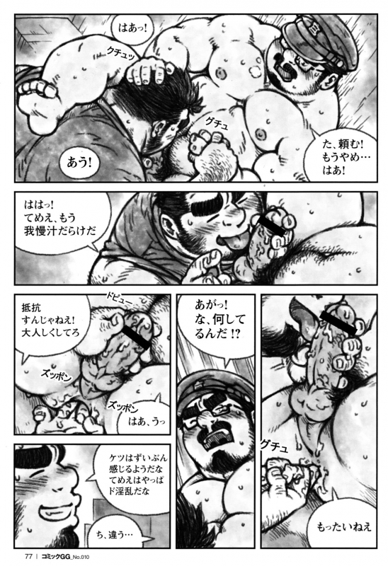Comic G-men Gaho No.10 Nozoki・Rape・Chikan_073