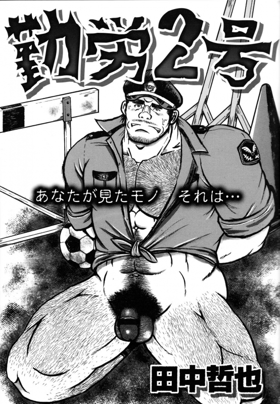 Comic G-men Gaho No.10 Nozoki・Rape・Chikan_079