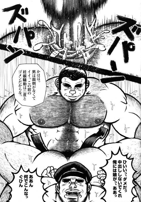 Comic G-men Gaho No.10 Nozoki・Rape・Chikan_086
