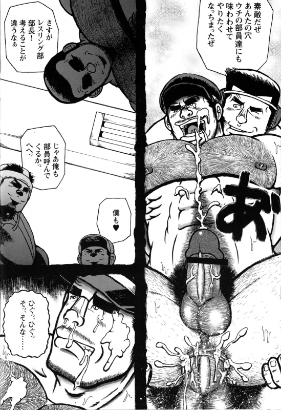 Comic G-men Gaho No.10 Nozoki・Rape・Chikan_087