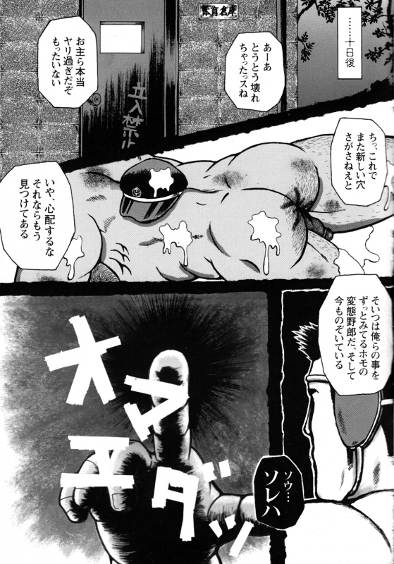 Comic G-men Gaho No.10 Nozoki・Rape・Chikan_088
