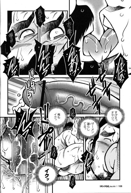 Comic G-men Gaho No.10 Nozoki・Rape・Chikan_103