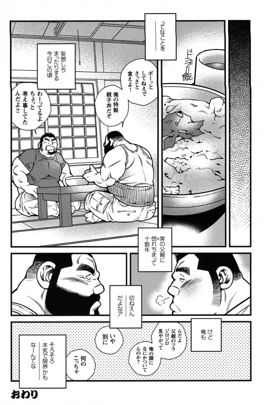 Comic G-men Gaho No.10 Nozoki・Rape・Chikan_105