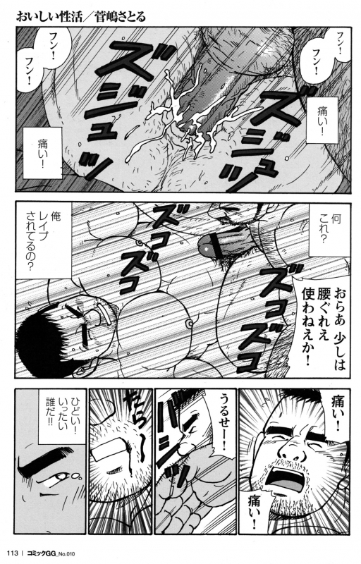 Comic G-men Gaho No.10 Nozoki・Rape・Chikan_106