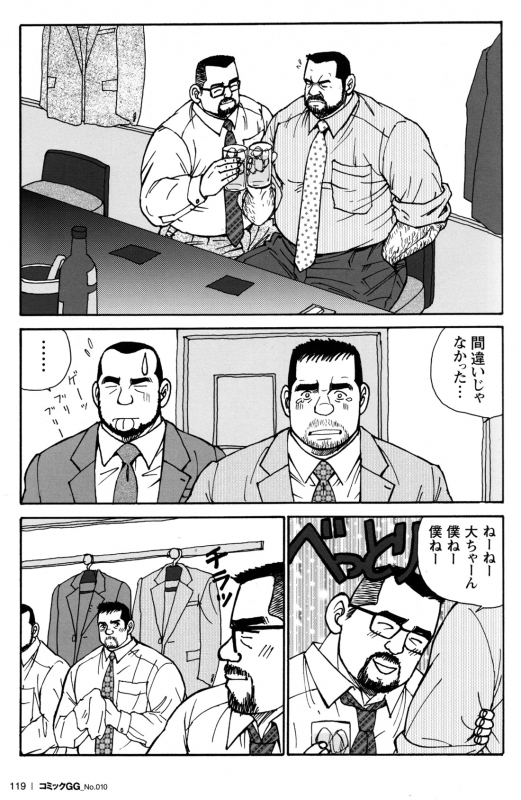 Comic G-men Gaho No.10 Nozoki・Rape・Chikan_112