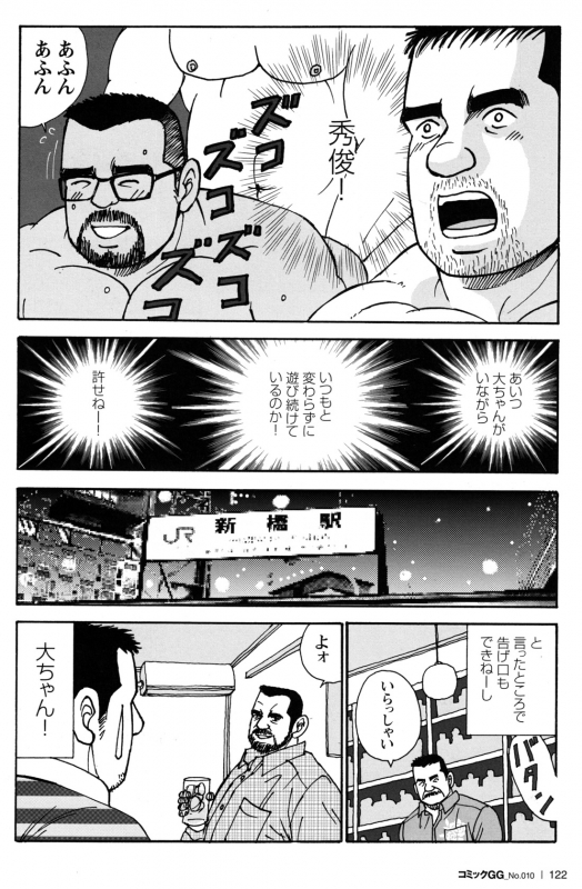 Comic G-men Gaho No.10 Nozoki・Rape・Chikan_115