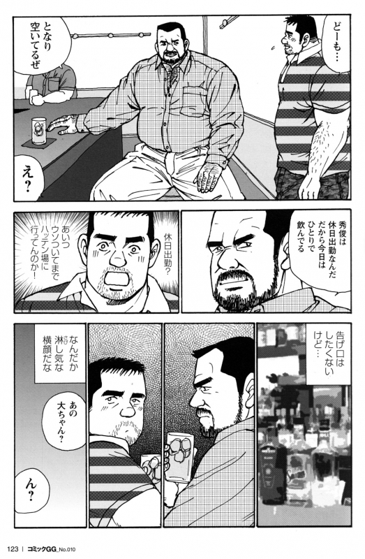 Comic G-men Gaho No.10 Nozoki・Rape・Chikan_116
