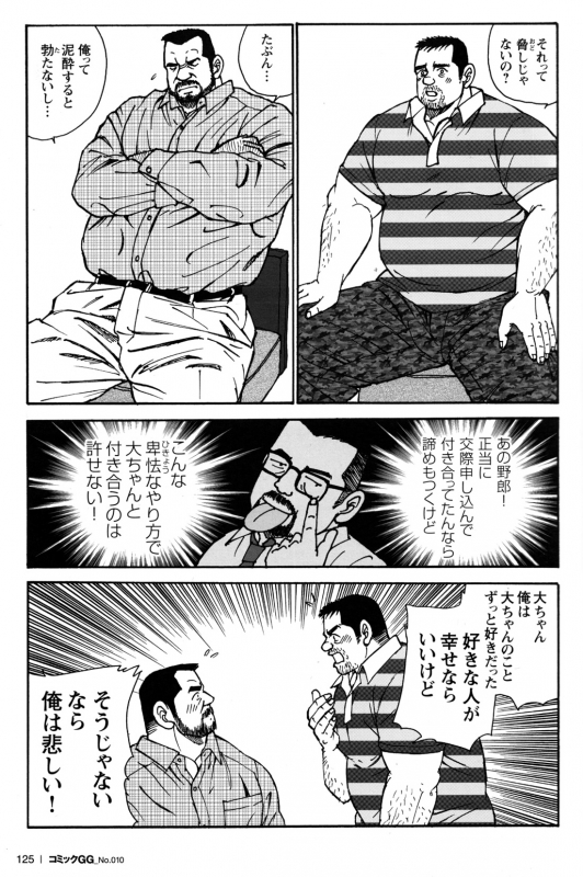 Comic G-men Gaho No.10 Nozoki・Rape・Chikan_118