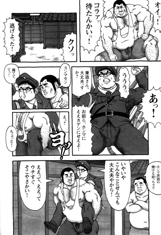 Comic G-men Gaho No.10 Nozoki・Rape・Chikan_141