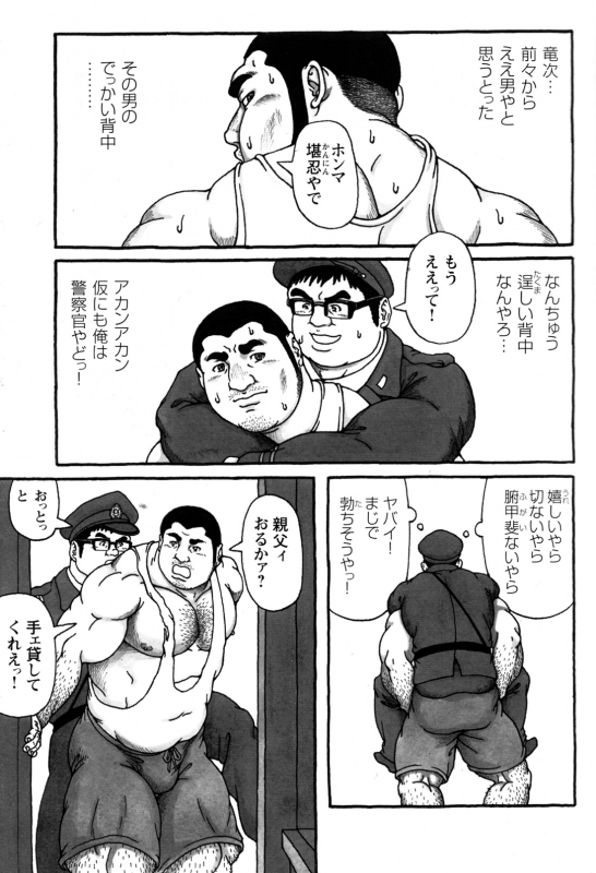 Comic G-men Gaho No.10 Nozoki・Rape・Chikan_142