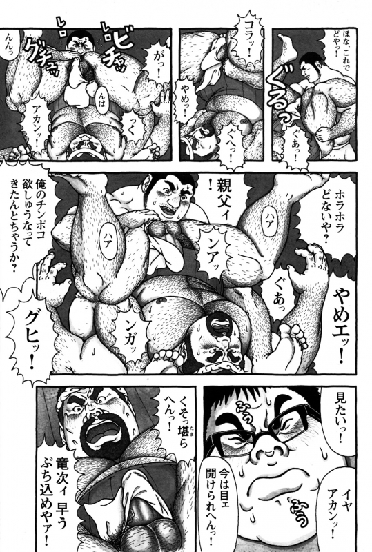 Comic G-men Gaho No.10 Nozoki・Rape・Chikan_152