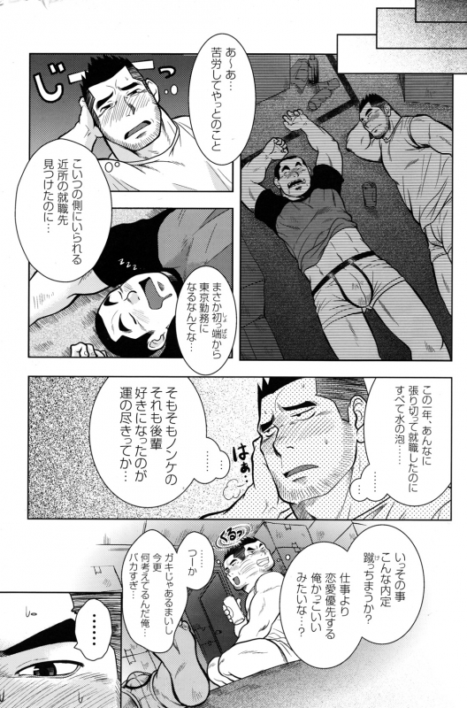 Comic G-men Gaho No.10 Nozoki・Rape・Chikan_169