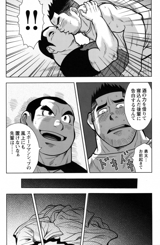 Comic G-men Gaho No.10 Nozoki・Rape・Chikan_172