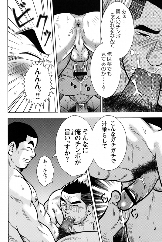 Comic G-men Gaho No.10 Nozoki・Rape・Chikan_174