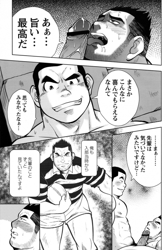 Comic G-men Gaho No.10 Nozoki・Rape・Chikan_175