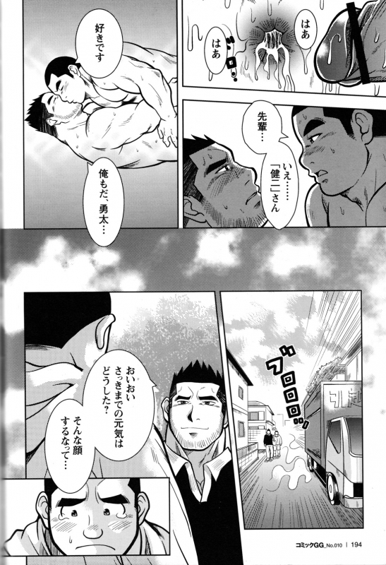 Comic G-men Gaho No.10 Nozoki・Rape・Chikan_182