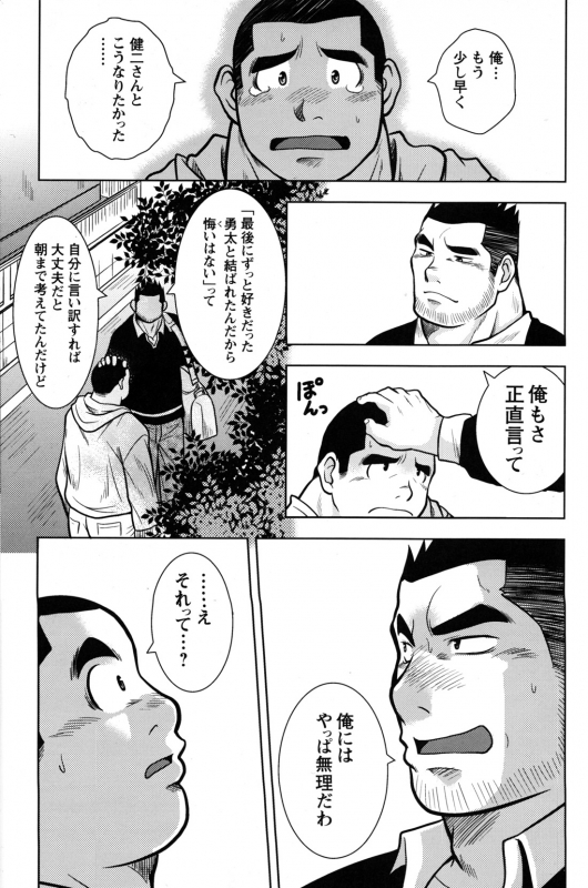 Comic G-men Gaho No.10 Nozoki・Rape・Chikan_183