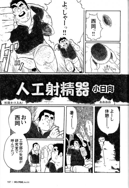 Comic G-men Gaho No.10 Nozoki・Rape・Chikan_185
