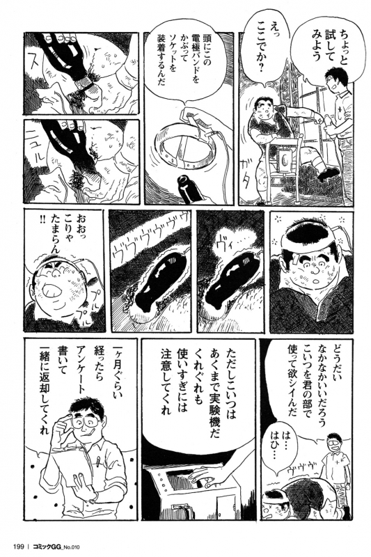 Comic G-men Gaho No.10 Nozoki・Rape・Chikan_187