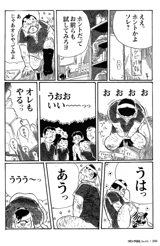 Comic G-men Gaho No.10 Nozoki・Rape・Chikan_188