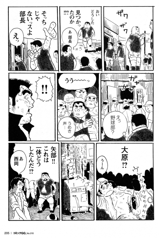 Comic G-men Gaho No.10 Nozoki・Rape・Chikan_193