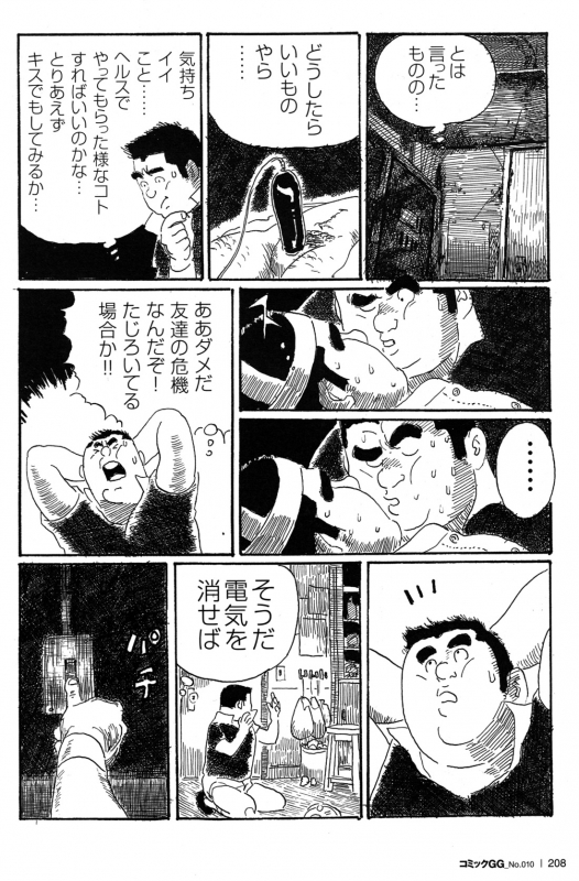 Comic G-men Gaho No.10 Nozoki・Rape・Chikan_196
