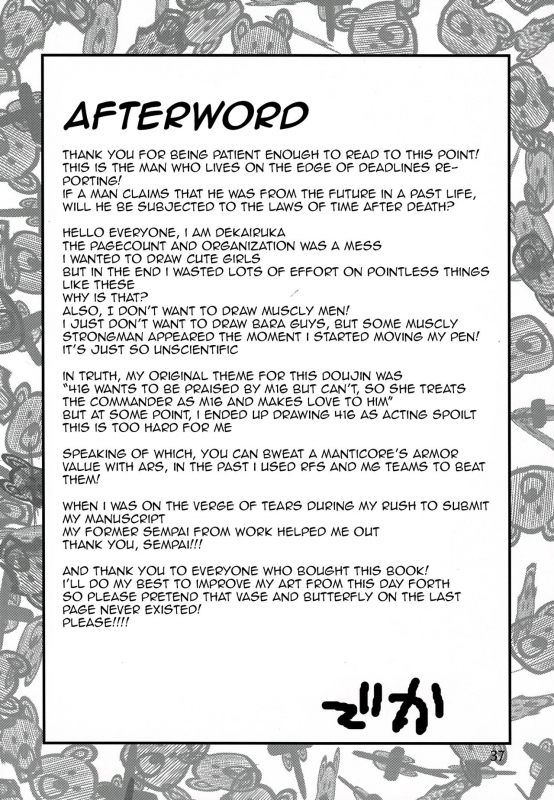 (C97) [Dekairuka] Tsuyoku Dakishimete  Please Hold Me Tight (Girls' Frontline) [English]_35